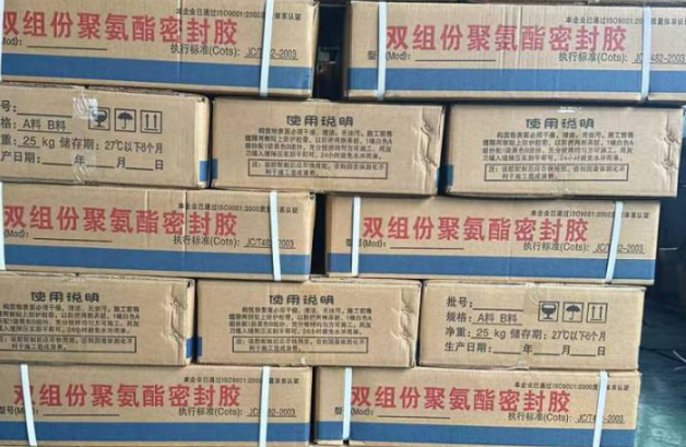 清镇聚硫密封胶